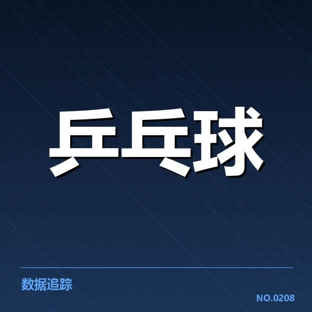 年轻选手冲击力背后,技术突破与赛场潜能引发关注