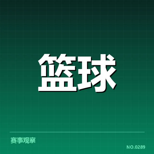 确认的晋级标准与球队排名情况