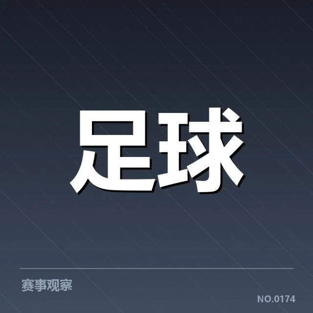 成都蓉城青训建设:青少年培养效果如何提升