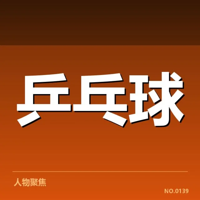 参赛选手与赛事赛程确认情况