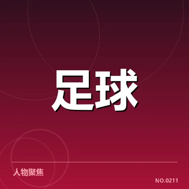 西甲阵容磨合：皇家马德里和巴萨谁能找到最佳搭配