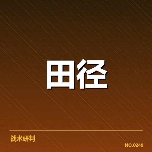 确定的青年选手成绩与赛制安排