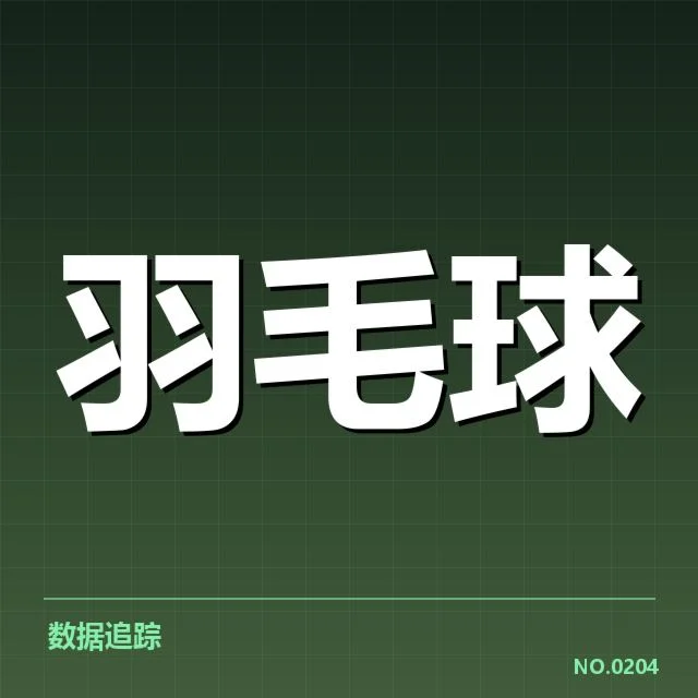 已确认的参赛队伍及赛程安排