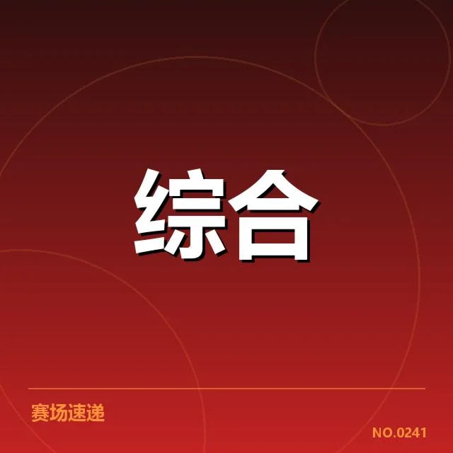 中国电子竞技奥运热潮：行业未来何去何从