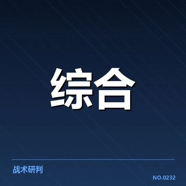 确认的参赛名单和赛程安排